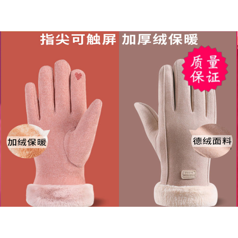 德绒保暖手套女秋冬春骑行开车可触屏加薄绒防风学生可爱五指电车