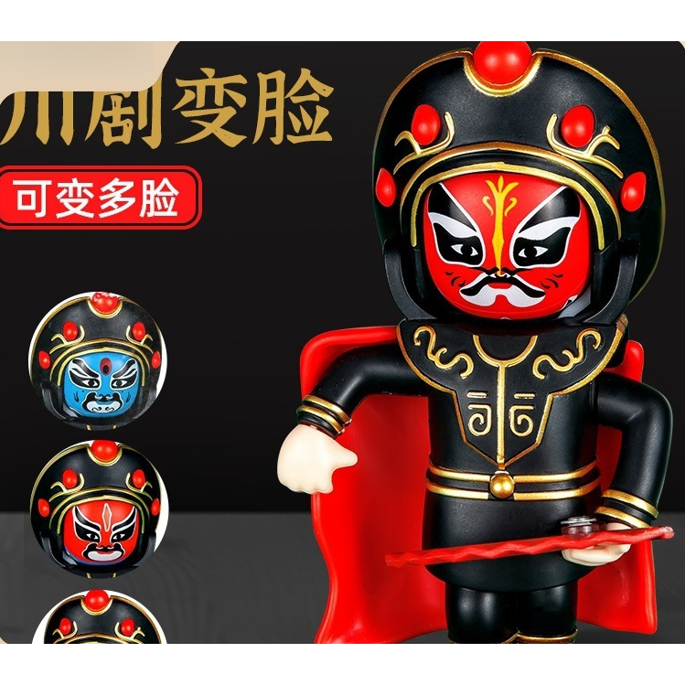 川剧变脸娃娃创意京剧脸谱玩偶四川