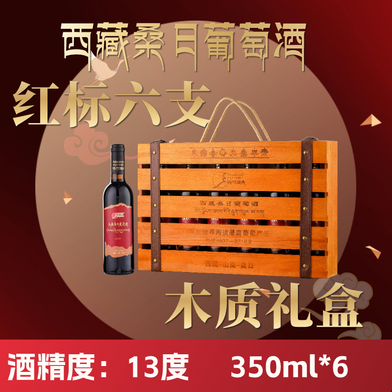 帕竹葡萄酒木质礼盒