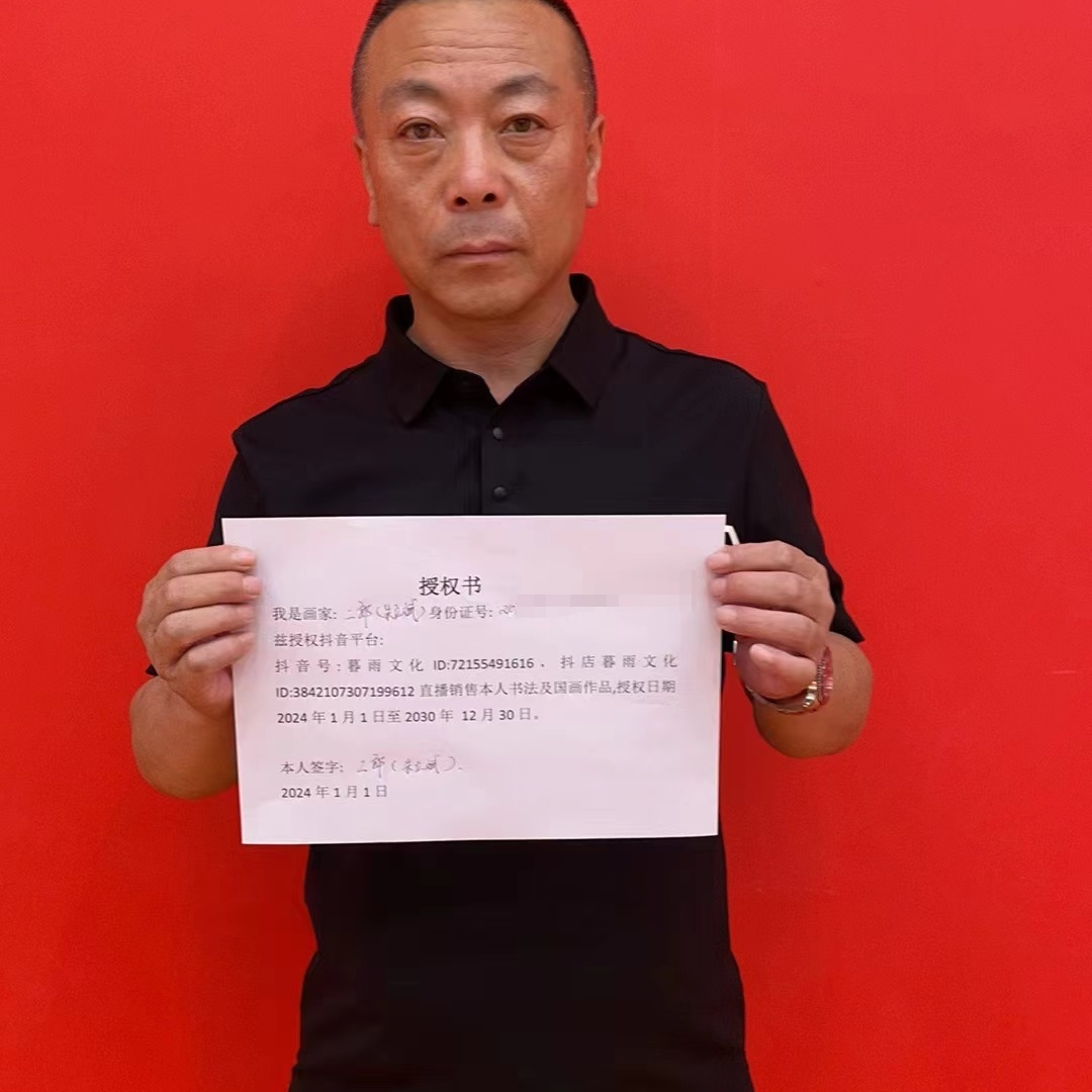 橱窗展示/暮雨文化/绘画/二郎老师/宣纸国画/有证书5