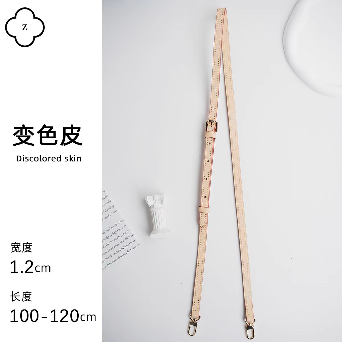 全新未使用  可密变植鞣革肩带