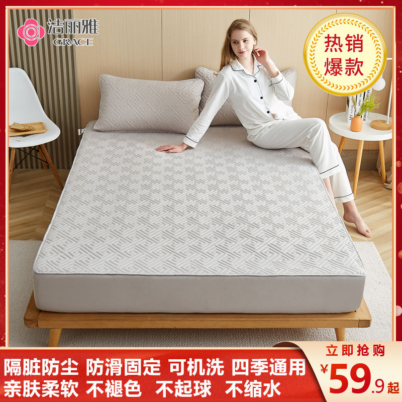 爆款【洁丽雅】冬季夹棉加厚防滑床笠防滑保护套柔软亲肤床垫保护罩