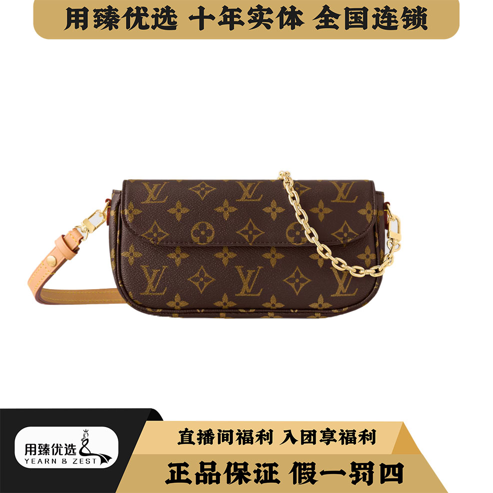 未使用 LouisVuitton/路易威登 ivy woc链条单肩包/BH9170646 临