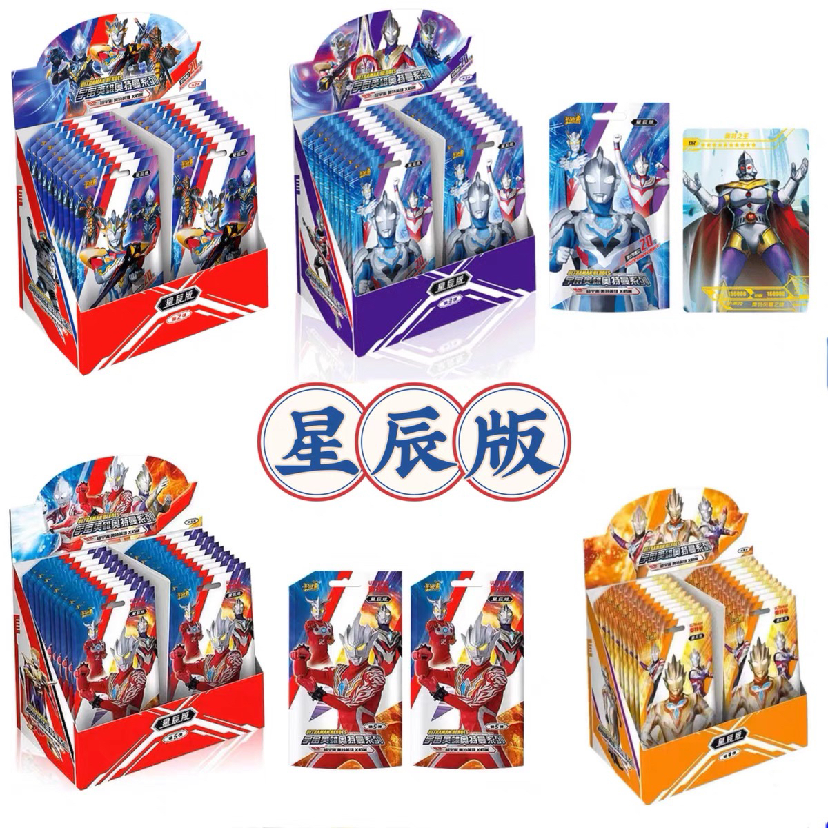 卡游奥特曼卡牌星辰版第一弹/OR卡片/赛罗雷杰多