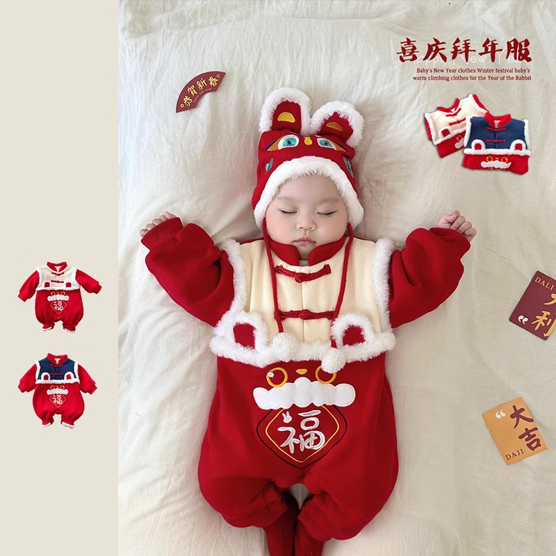 婴儿连体衣秋冬装男女宝宝拜年服百天周岁抓周礼服加绒爬服中国风