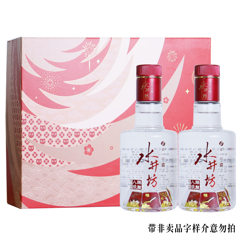 水井坊八号臻酿禧庆版 浓香型白酒 2022年52度250ml*2瓶