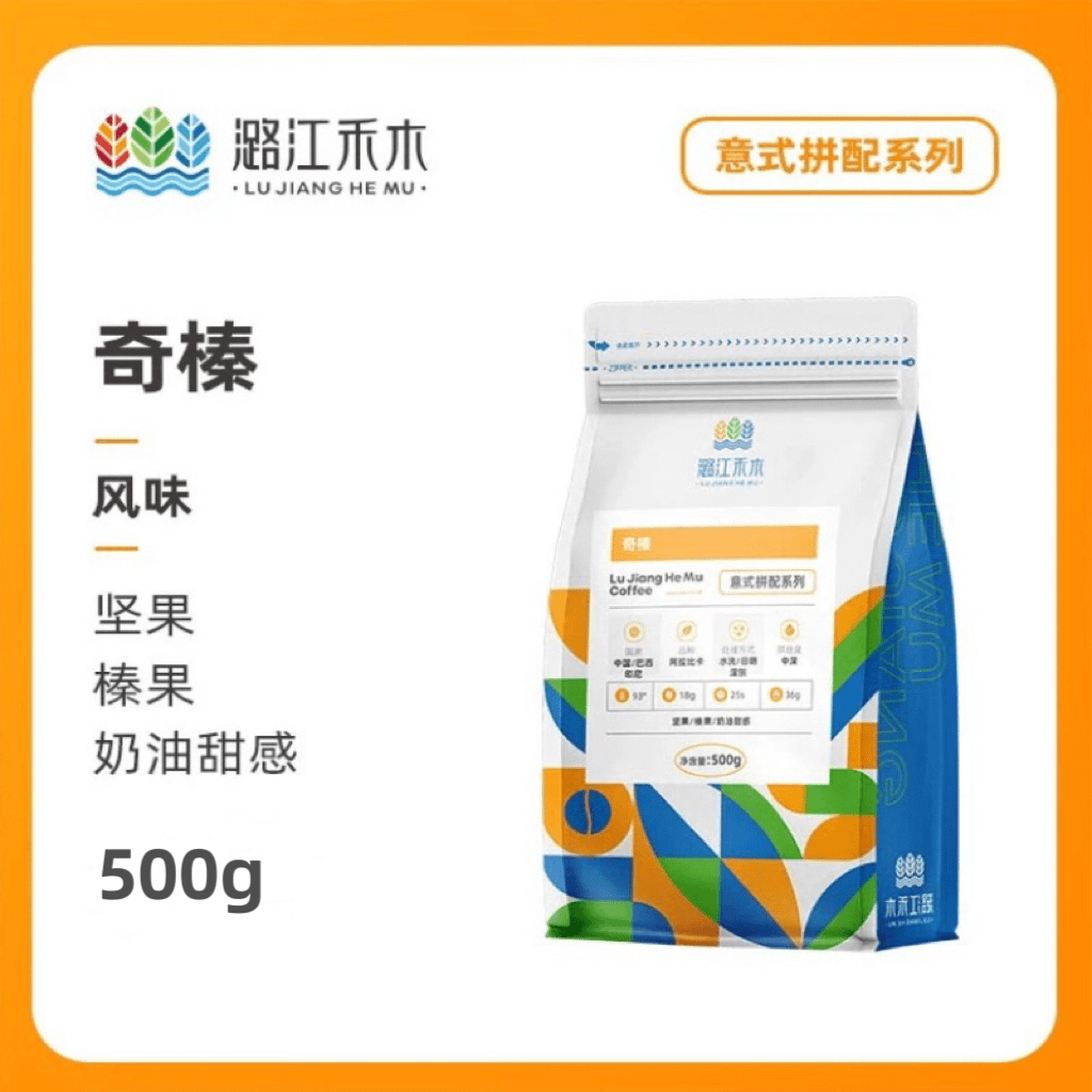 潞江禾木 奇榛意式拼配浓缩咖啡豆云南 新鲜烘焙可现磨咖啡粉500G