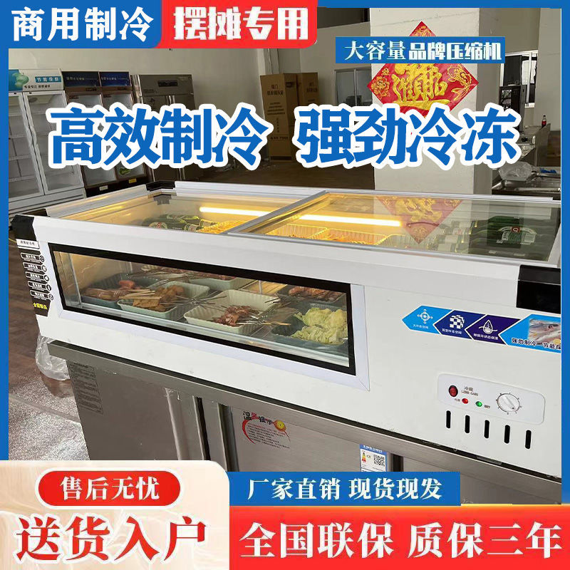 冷藏展示柜三轮车摆摊家用冰柜烧烤炸串台式移动小型保鲜冰箱商用
