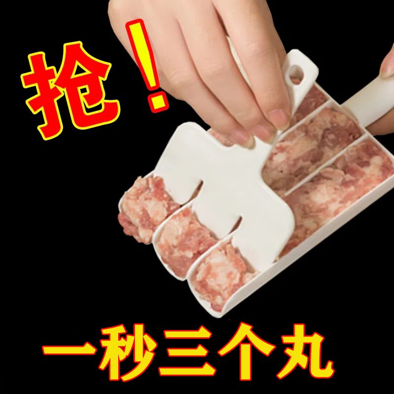 多功能三联丸子器炸丸子神器肉丸制作器三排厨房挤鱼丸虾滑工具