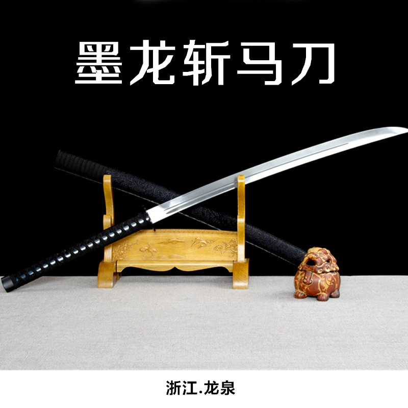 【墨龙】武士长刀斩马刀高锰钢一体绣春刀未开刃冷兵器收藏摆件