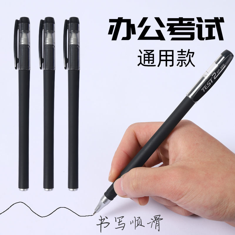 20支磨砂中性笔黑色针管笔头磨砂用笔批发用笔学生草稿专用笔批发