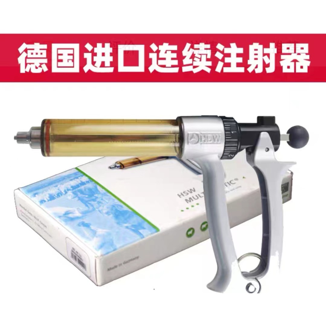德国进口连续注射器，25毫升，50毫升，刻度精准！一把包邮！