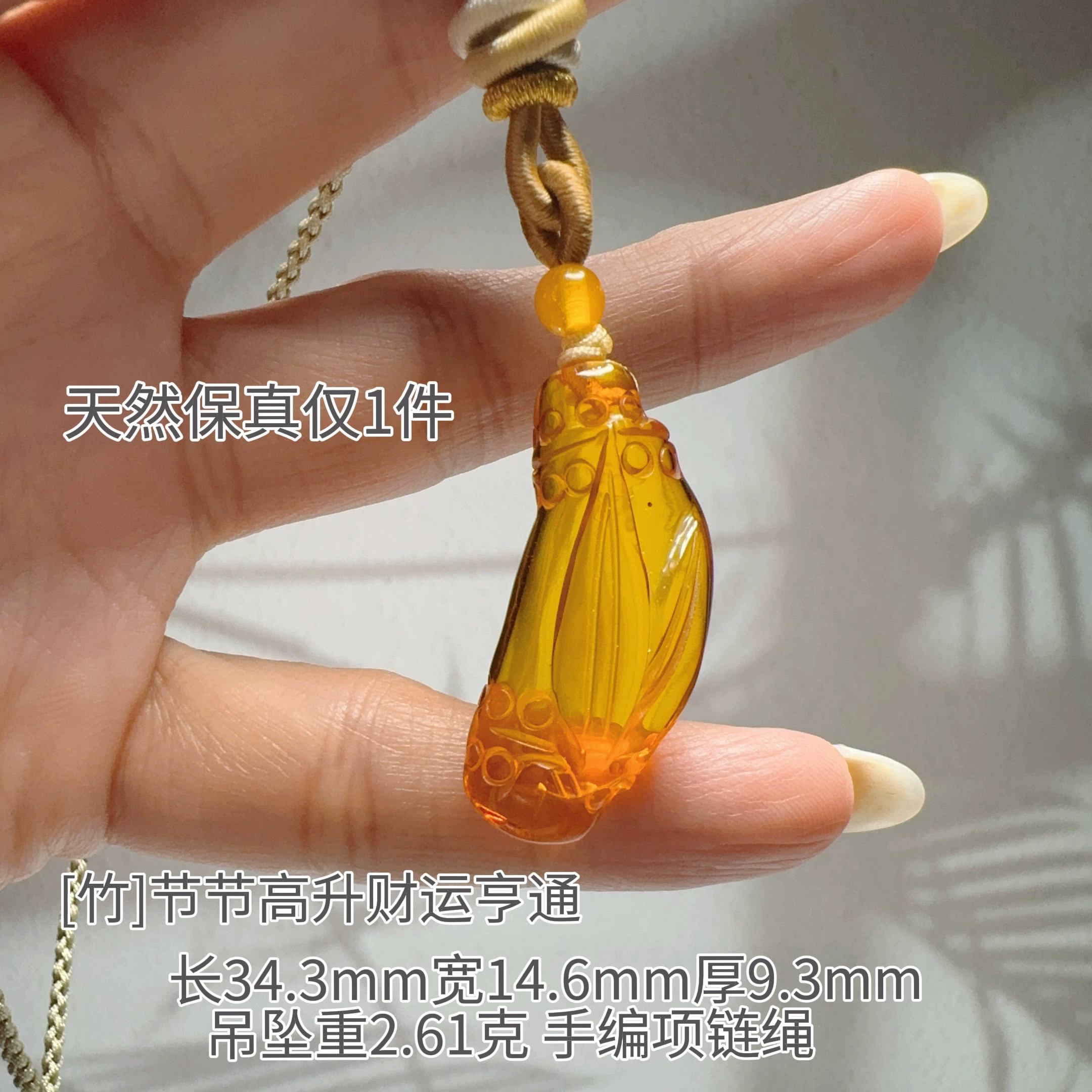 天然保真原矿琥珀精致金珀节节高升雕刻吊坠挂件手编项链绳仅1件