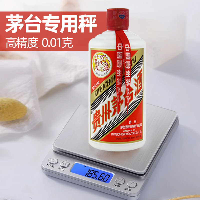 老酒茅台称重电子秤料理秤3kg精准0.1g高精度烘焙食物称克重高精