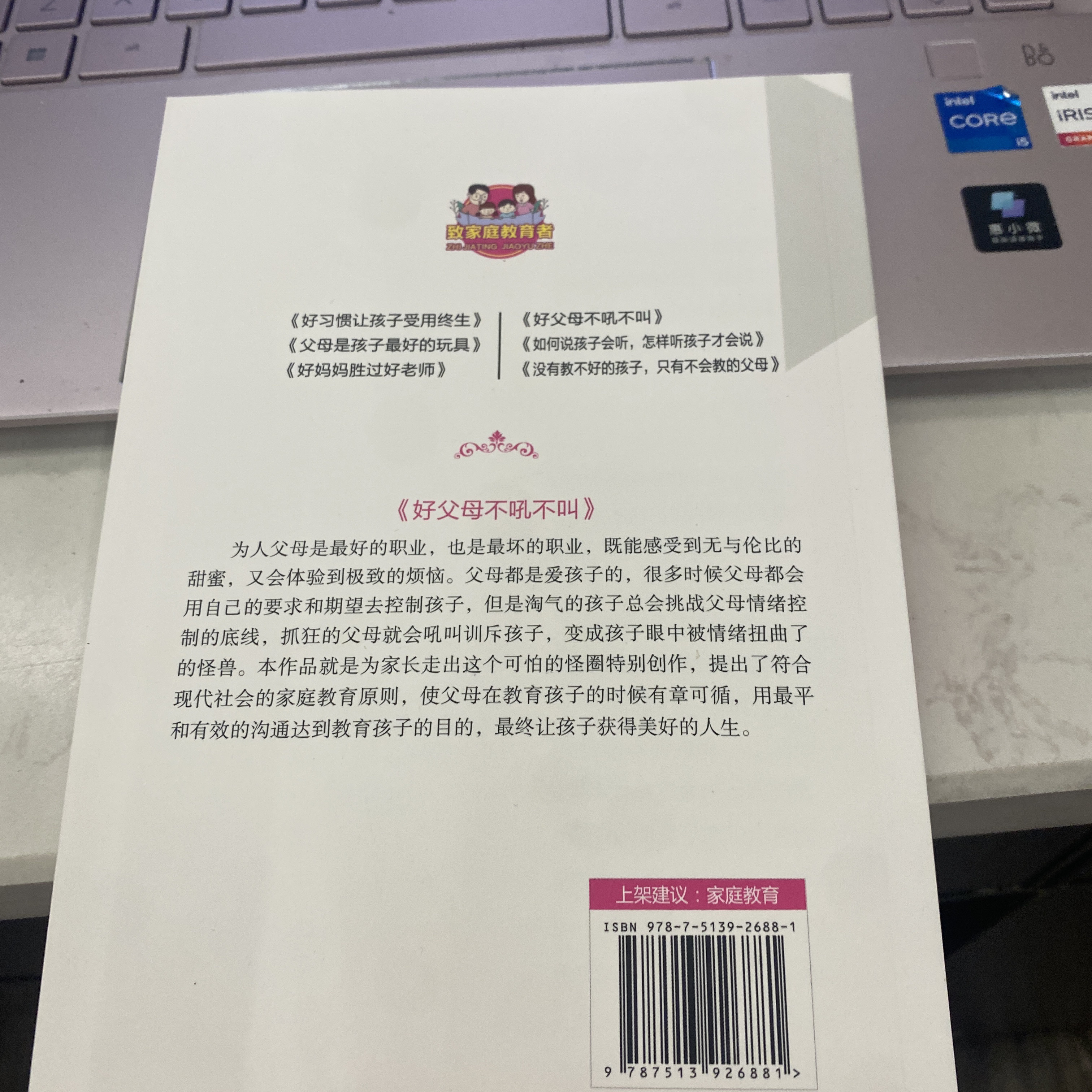 好父母不吼不叫（下单备注不需要随意下单）