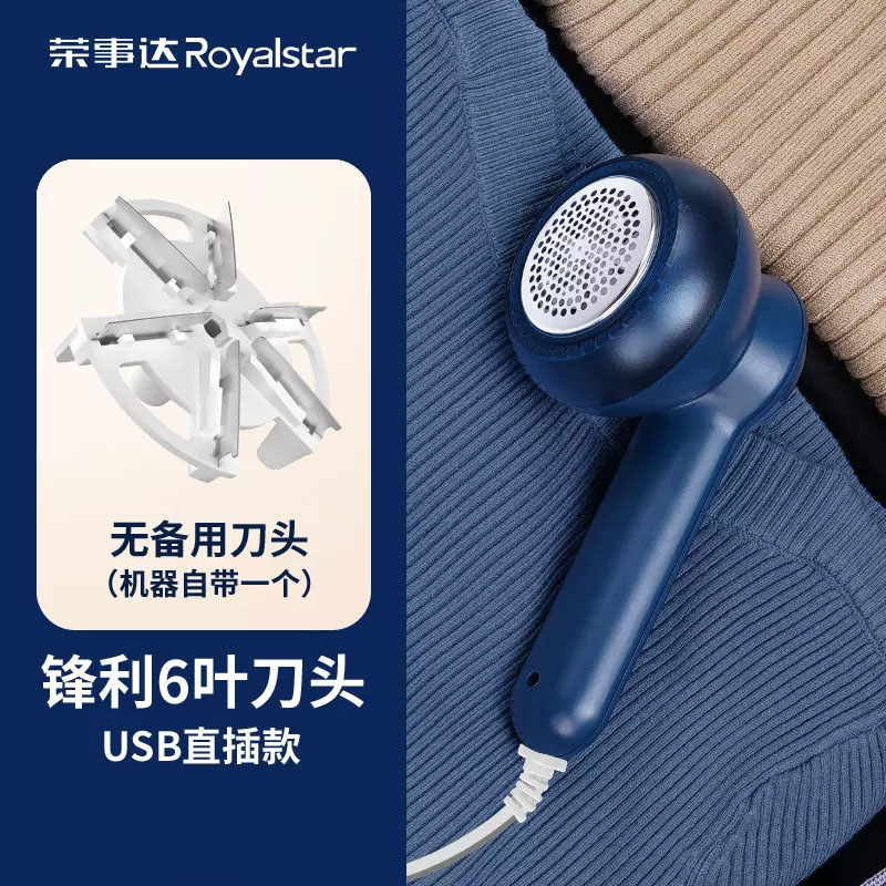 Royalstar/荣事达毛球修剪器家用脱毛器剃毛器刮毛器衣服去球神器