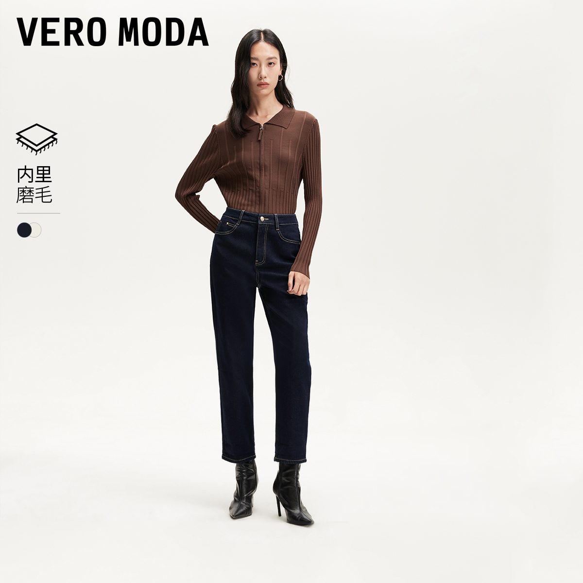 Vero Moda牛仔裤25新款内里磨毛高腰九分锥形牛仔裤洋气慵懒风