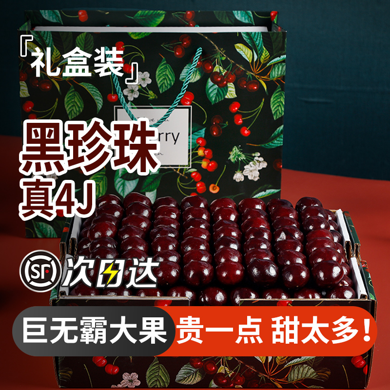 【顺丰空运 】智利进口空运桑提娜车厘子新鲜脆甜现货现发坏果包赔