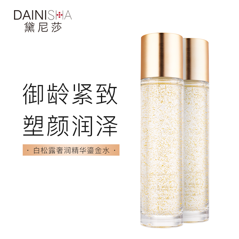 【孟梦专属】黛尼莎DAINISHA 白松露奢润精华鎏金水