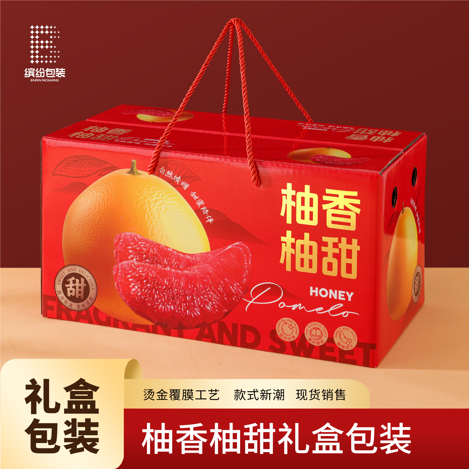 【柚香柚甜】柚子礼盒空盒子2粒装红心蜜柚专用包装盒纸箱现货批发