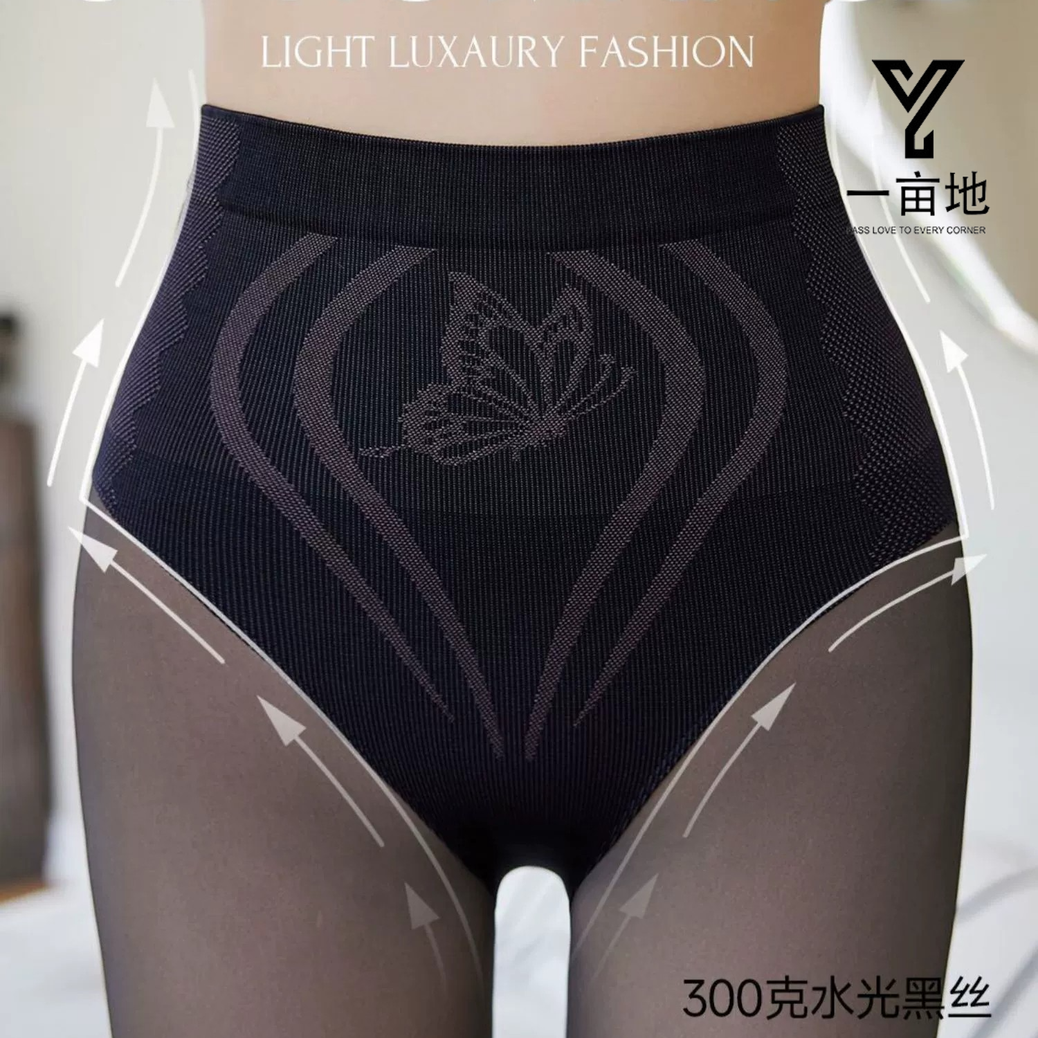 一亩地国货品牌 黑透肤收腹打底裤加绒光腿神器黑丝