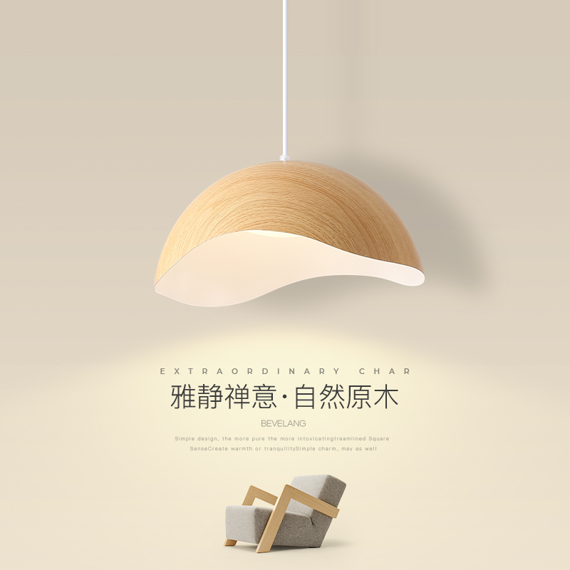 原木纹餐厅吊灯日式北欧创意飞碟餐桌吧台灯复古民宿卧室床头灯具
