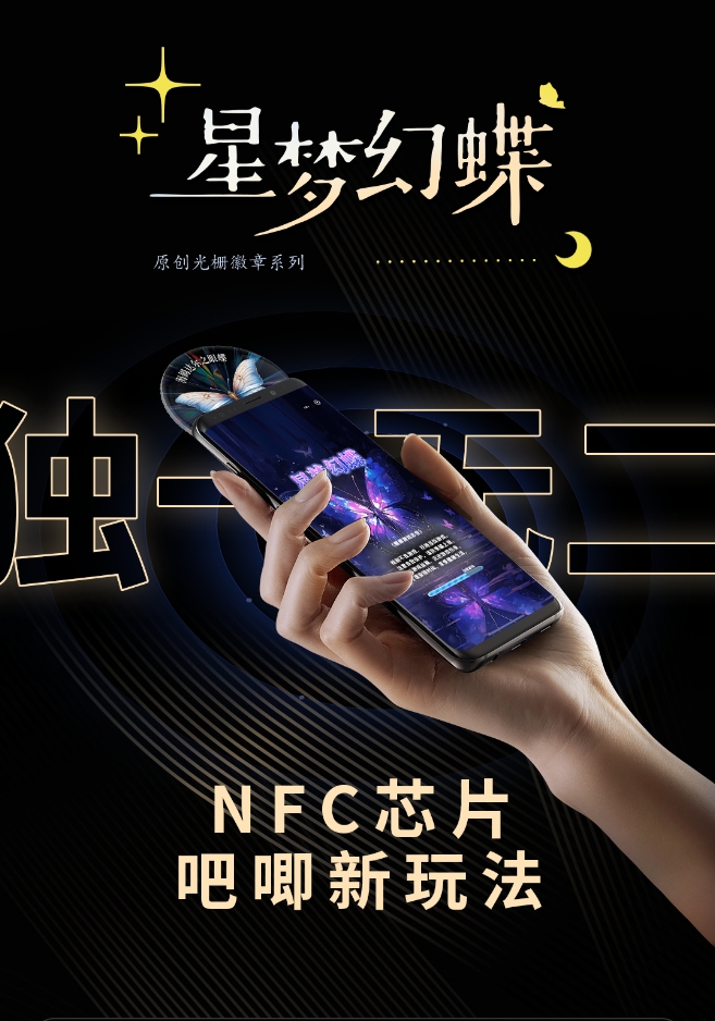 【拆盒】《星梦幻蝶》系列蝴蝶光栅吧唧 二创（默认代拆）