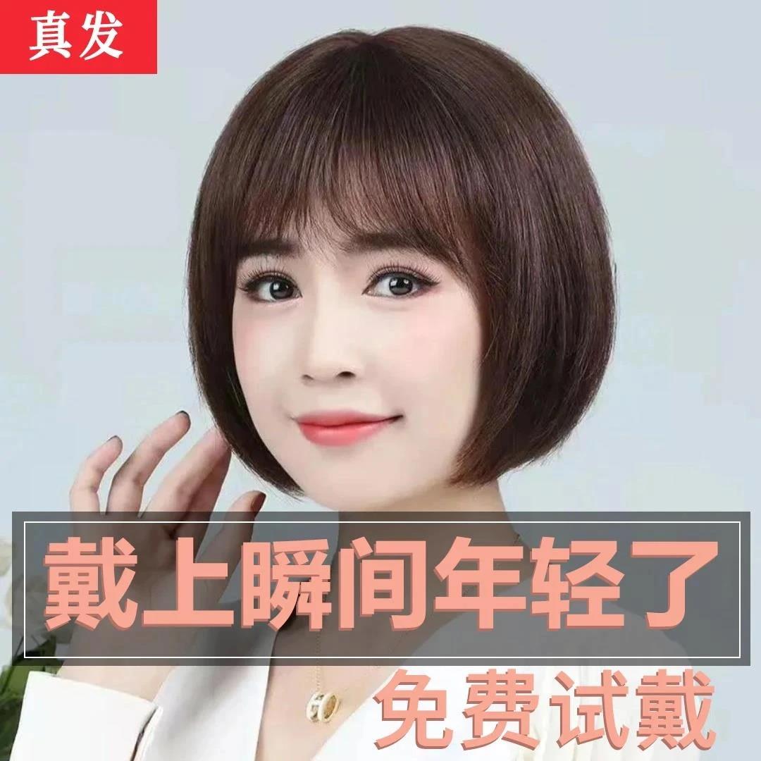 假发女短发减龄波波头中老年妈妈真人发丝全头套2023假发套少女感