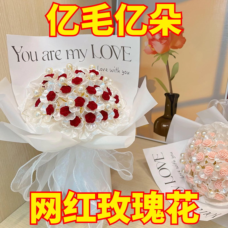 手工diy红丝绒玫瑰花束送闺蜜女友情人节创意礼物手捧花材料包