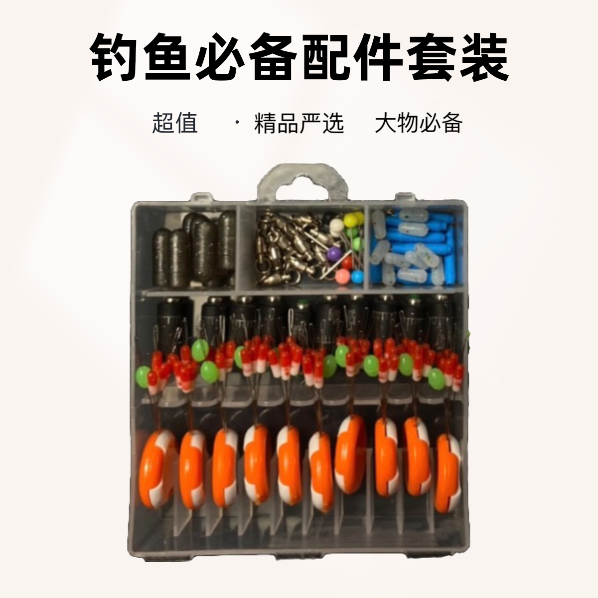 【大物线组配件】优选硅胶太空豆套装精品工艺全套正品巨物线组配件