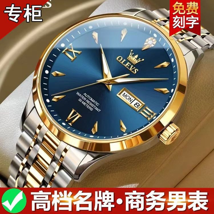 瑞士认证欧利时机械表薄款高级男士手表全自动正品防水夜光手表男