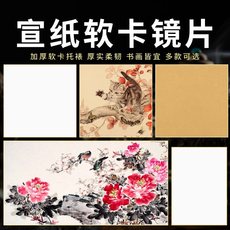 弘辰国画卡纸熟宣纸仿古工笔画包金边没骨画半生熟毛笔书法作品纸