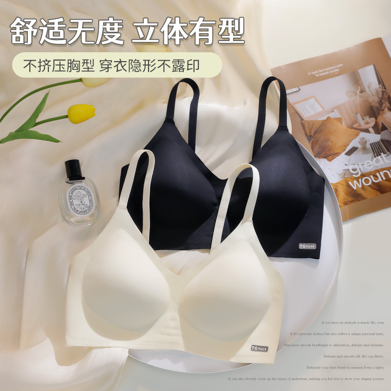 芬腾无痕薄款内衣调整舒适聚拢夏季运动透气上托立体文胸爆款美背