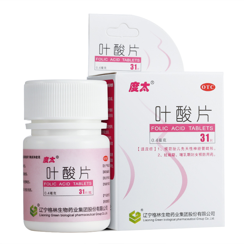 度太叶酸片0.4mg*31片孕前备孕妊娠哺乳期叶酸防胎儿先天性畸形