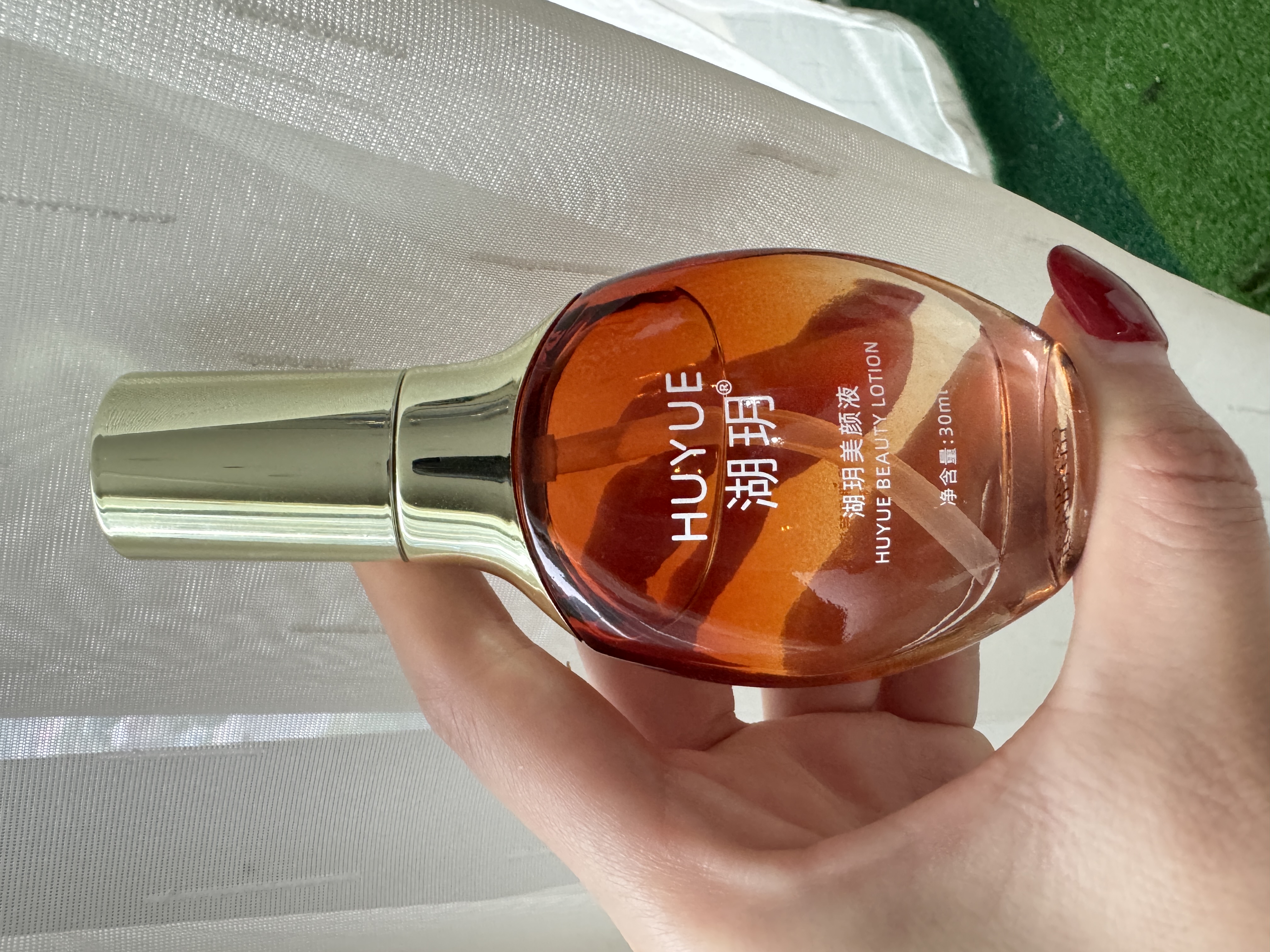 湖玥美颜液(灯泡肌