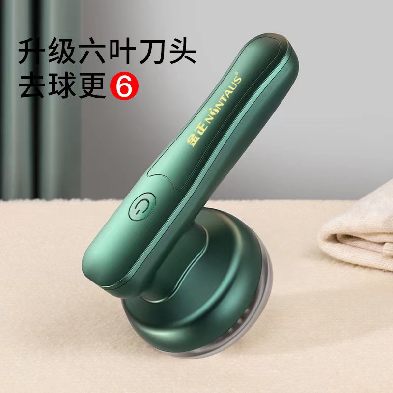 【福利大放送】金正毛球修剪器充电款衣服除毛球神器衣物剃刮毛球器商品图