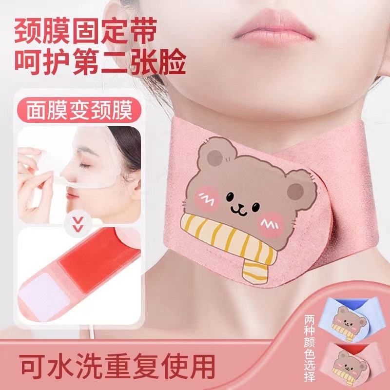 颈膜固定带凝胶敷颈部贴脖子护理淡化颈纹神器敷面膜辅助提拉绑带