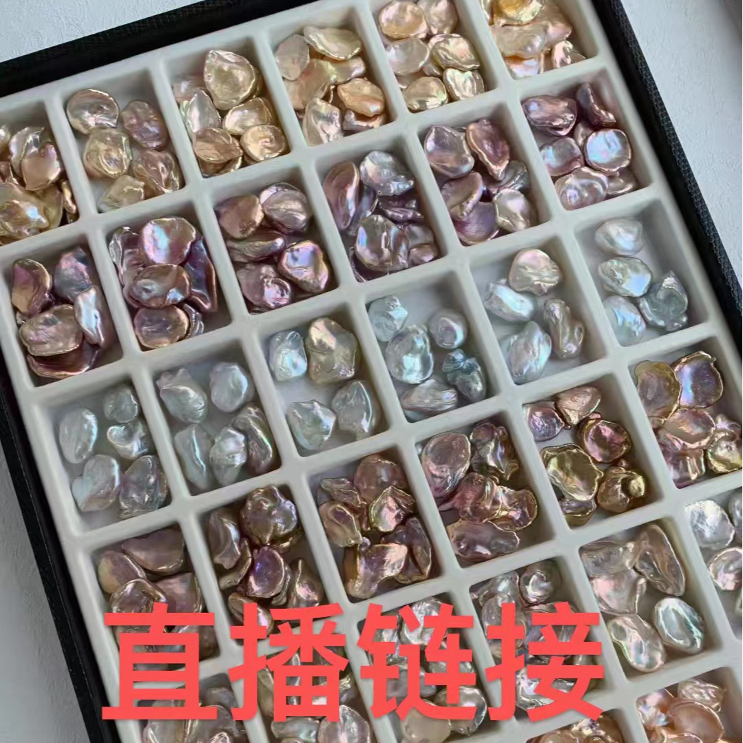 【直播链接】淡水珠珠耳饰耳钉