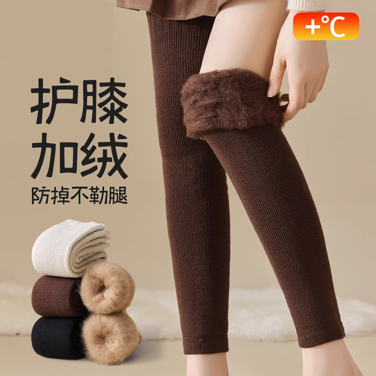 过膝袜长筒护膝袜女秋冬加绒加厚毛圈大腿袜套抗寒保暖护腿羊绒袜