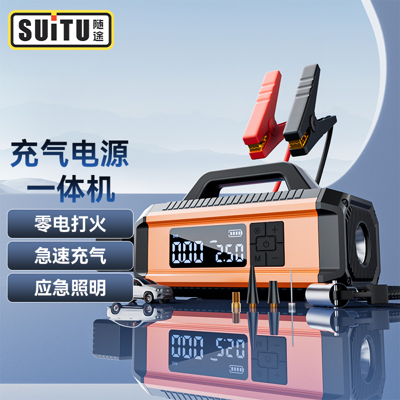 汽车应急启动电源车载充气泵一体机紧急电瓶强启动搭电宝打火神器