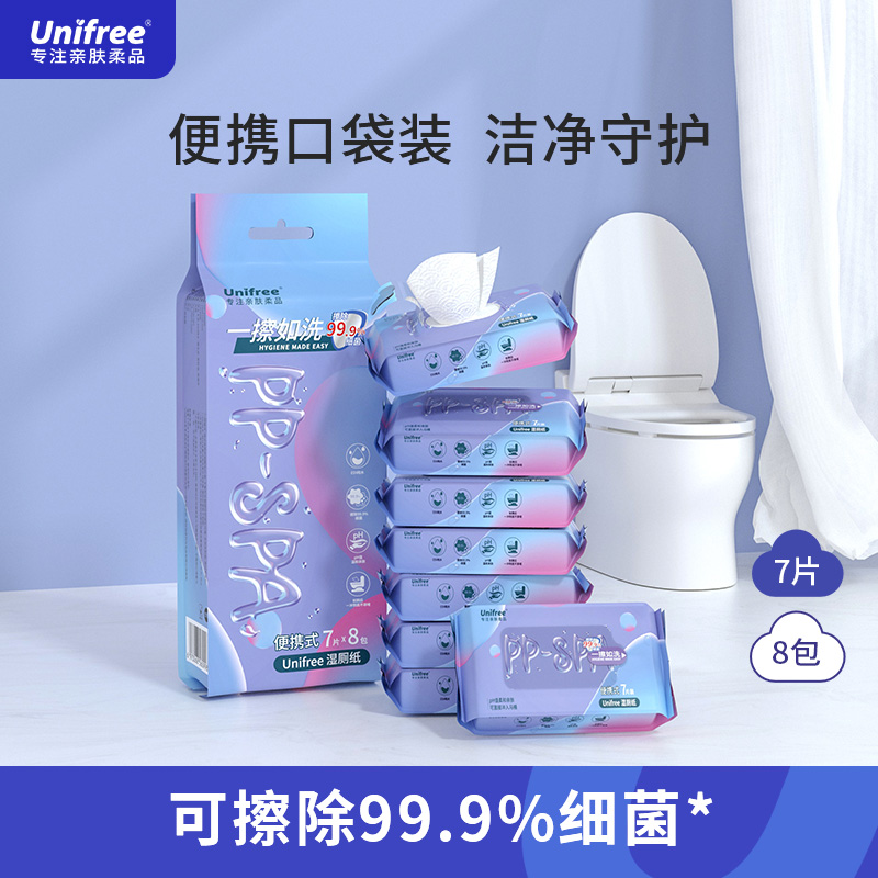 Unifree便携湿厕纸新款7片/包外出旅行随身装木浆温和清洁屁屁