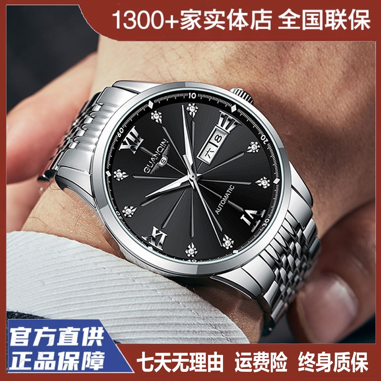 GUANQIN/冠琴蓝宝石镜面结合经典三针潮流男士全自动机械腕表HQ