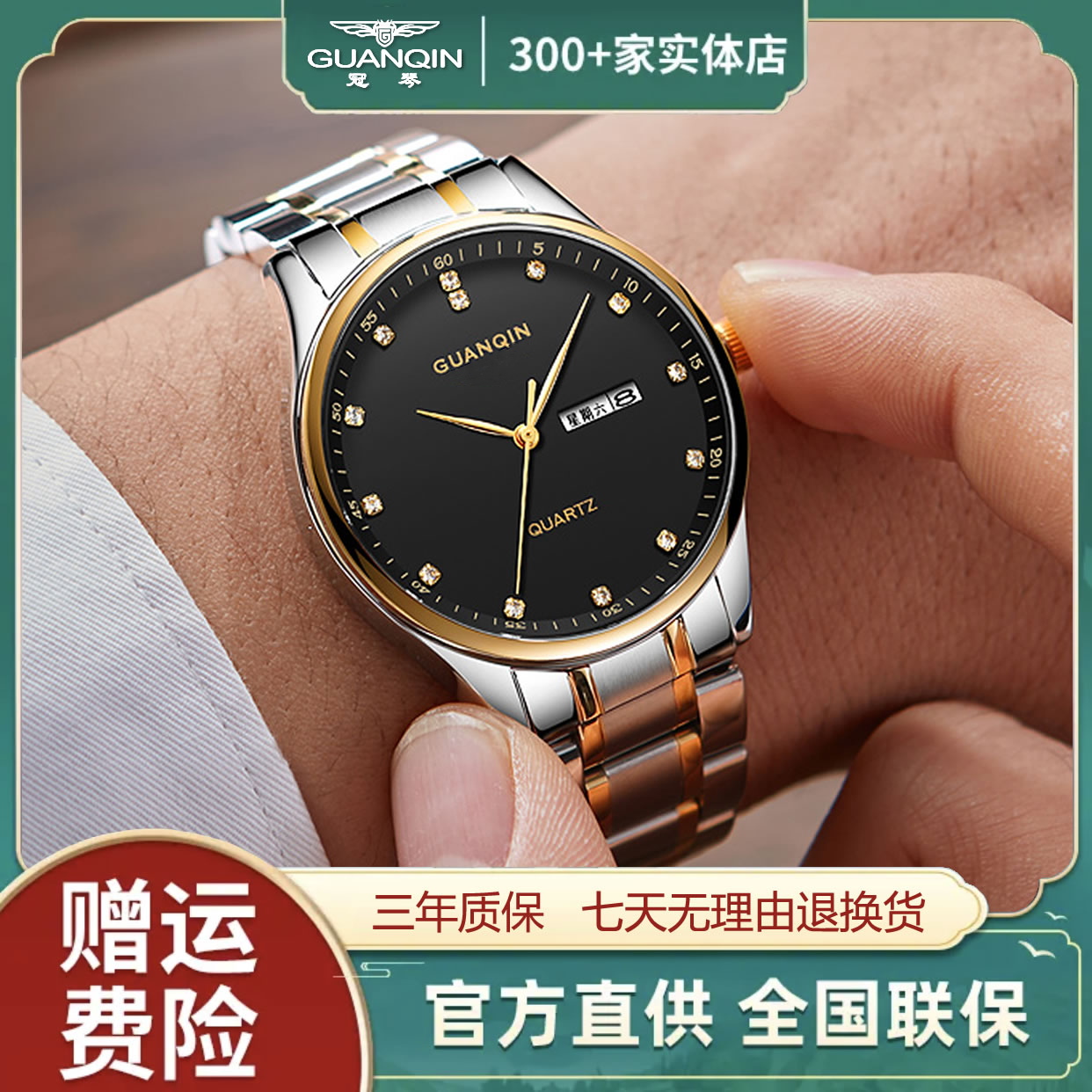 GUANQIN/冠琴【粉丝福利】潮流镶钻双日历男士全自动高档时尚腕表N5