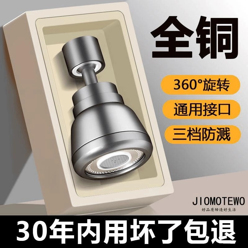 九牧王厨房水龙头延伸防溅神器专用万向可旋转水嘴万能增压通用款