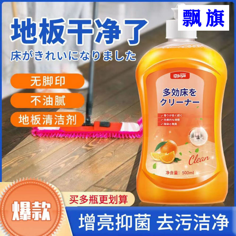 【首单0.01】地板清洗剂拖地清洗剂地板清洁剂地板清洁片官方正品