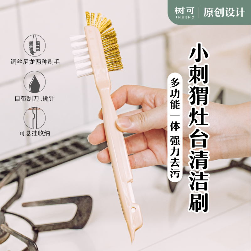 树可设计小刺猬煤气灶台清洁刷小刷子燃气灶多功能钢丝缝隙刷zb