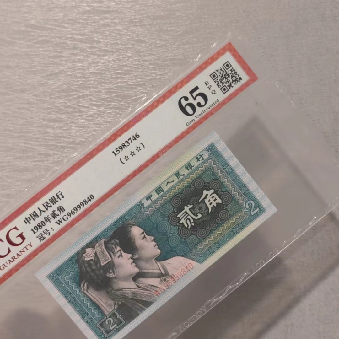 爱藏8002贰角