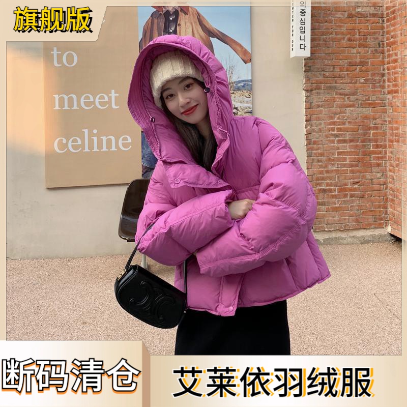 艾莱依韩系轻薄花苞连帽羽绒服女2023冬小个子短款宽松面包服外套
