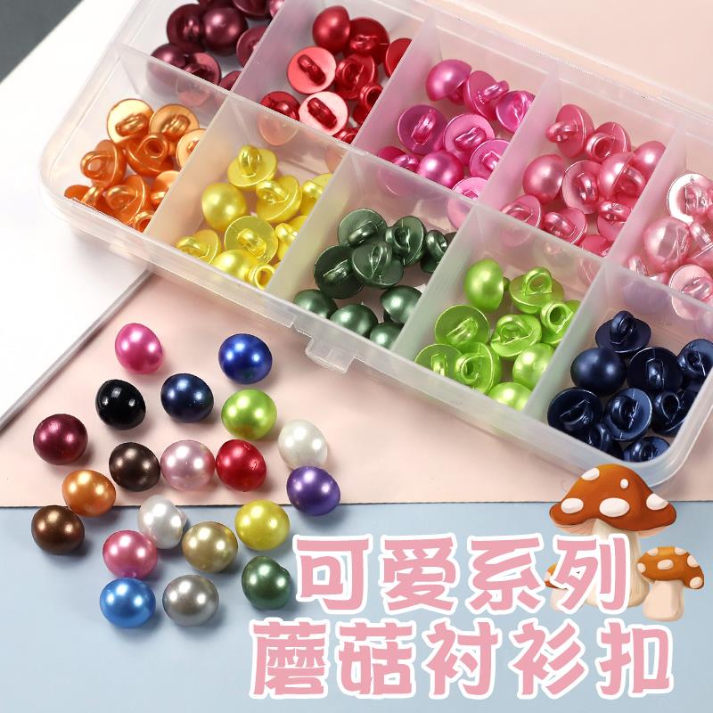 彩色蘑菇钮扣扣子儿童宝宝毛衣扣女上衣衬衫雪纺衫圆形百搭装饰扣