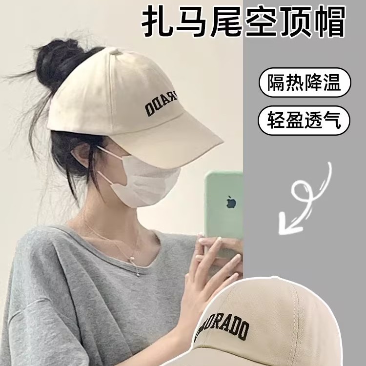 韩版棒球帽子深顶大头围遮阳防晒帽休闲百搭显脸小可扎马尾鸭舌帽